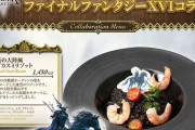 【FF14】4月30日からエオカフェ「クロスオーバー開催記念FFXVIコラボ」が開催決定！FF16メニューや特製ランチョンマットが公開！