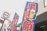 スシロー、またまた詐欺疑惑 「開店直後に入店したのに半額ビールが売り切れていた」
