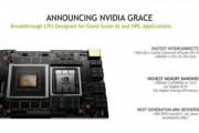 NVIDIA､ARMベースのCPU｢Grace｣の投入を発表