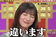 【日向坂46】河田陽菜の負け顔ｗｗｗ