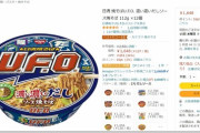 【画像】全国カップ焼きそば勢力図