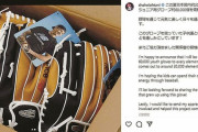 大谷翔平選手の思いくむには？？寄贈されるグラブ、頭をひねる島根の学校関係者