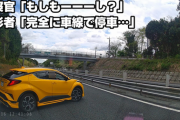【動画】ヤバすぎる煽り運転が発見される…高速道路で車を真横にし車線を防ぎ停車させる