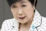 【都知事選】小池百合子(71)、3選出馬午後表明へ　実績を強調、事実上の与野党対決