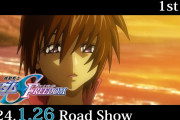 【速報】劇場版『機動戦士ガンダムSEED FREEDOM』、2024年1月26日公開決定！！