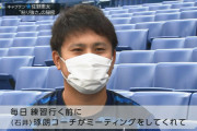 DeNA佐野選手が語る好調の要因「石井琢朗コーチを含めた昨日の反省と、今日すべきことがチーム全員で確認できている」