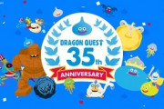 【悲報】ドラクエさん、35周年で発表したタイトルの続報をほとんど出さないまま36周年を迎える