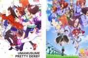 アニメ「ウマ娘 1期・2期」が北海道放送、BS11、MX、関西テレビにて7月より再放送決定！