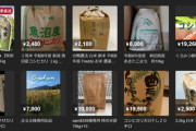 【画像】メルカリに出品された「お米」のお値段がこちらｗｗｗｗ