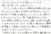 5chの誹謗中傷で281万円どりゃあああああああああ