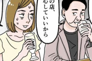 一人飲みを邪魔してくる男性客にイラッ「この店は大丈夫」勝手に紳士気取りされても…