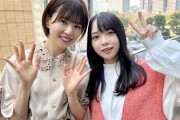 【日向坂46】衝撃！松田好花＆山口陽世ツーショットにとんでもないものが映り込むｗｗｗｗｗｗｗｗ