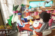 ポケモンSVのオリジナルアニメ「放課後のブレス」公開決定！