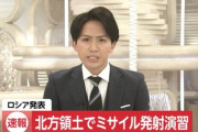 ロシア　北方領土でミサイル発射演習　日本の制裁をけん制