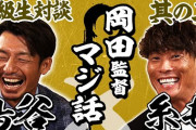 どんでん「鳥、調子悪いんか？」鳥谷「タイミングが…」どん「真っ直ぐ。ちょっと遅いのが変化球や」
