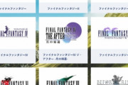 発売から30年『ファイナルファンタジーV』はなぜ“歴史に残る傑作”と呼ばれるようになったのか