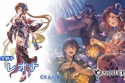 【グラブル】浴衣レオナ登場の反応 初のガチャver&SSR化かと思いきや今回はSRでの実装 / 解放イラストではカインとラインハルザの浴衣姿も