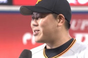 巨人・山口俊さん、ブーイングしてきたDeNAファンに喧嘩を売るwwwww