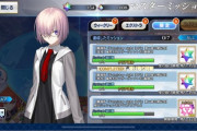 【FGO】今週のマスターミッションからイベント推測してみた結果ｗｗｗｗｗｗ←これマジ？？？？
