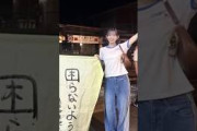 行ったのは「タイペイ？？」の女子旅 #川﨑桜 #奥田いろは #乃木坂工事中