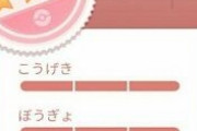 【ポケモンGO】野生.タマゴ.レイド.交換.それぞれ「FFF100%個体」が出る確率！！