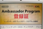 任天堂は3DSで凝りて、高すぎるゲーム機は二度と出さないだろう