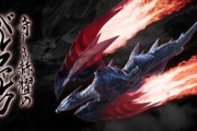【悲報】最近のモンハンのモンスター、リアリティ無さすぎるｗｗｗｗｗｗｗｗｗｗｗｗ