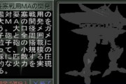 【急募】アムロのガンダムなしでビグ・ザムを落とす方法