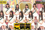 勝利チームの賞品は『期別焼肉パーティー』 ← 梅澤美波が文句【乃木坂工事中】【乃木坂46】
