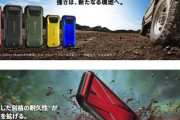 au､京セラの新型タフネススマホ｢TORQUE G07｣を3月18日に発売