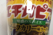 今から謎のカップラーメン食べるわ！！！！！！！！！！！！