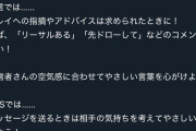 【悲報】シャドバ公式、指示厨があまりにも酷過ぎたため子供を諭すかのように注意喚起