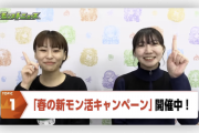 【速報】運極にしてない人大歓喜！春キャンで『パンデモニウム』再降臨決定キタァーーーーーー！！【モンスト】