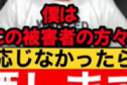 【動画】 ガーシー議員、帰国し陳謝へ　取材に「素直に受け入れる」と明言 ⇒ 立花党首は「１日だけ帰国」を提案