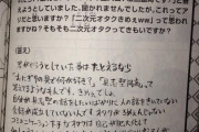 銀魂作者「オタクは自己が肥大化して相手の話を聞こうとしない。だからキメェんですよ」