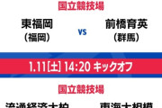 高校サッカー　東海大相模を地元が全面バックアップ 天然芝グラウンドを異例の貸し出し
