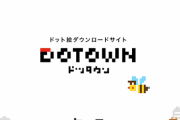 【画像】元任天堂デザイナーが作ったドット絵素材サイトが最高だと話題に！