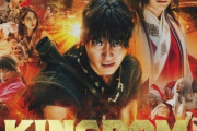 実写映画「キングダム」の王騎役・大沢たかお、肉体改造しすぎて衣装を4回作り直すことに