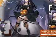 【アークナイツ】4月1日からハロウィンイベントなの！？【アクナイ】