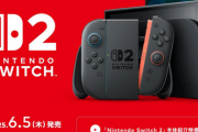 河村鳴紘「Switch2、転売対策したけど無駄になりそう」