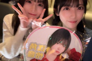 【≒JOY】AKB48の橋本恵理子ちゃんと佐藤綺星ちゃん、『ニアジョイ2周年 コンサート』に参戦👑
