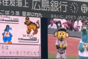 広島スラィリーvs阪神トラッキーがポケモン対決！パロディー動画の質高すぎｗｗｗ