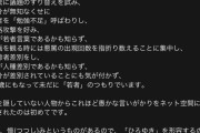 【速報】ひろゆきに喧嘩を売られた言語学者さん、アンサー記事を更新