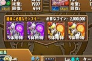 【パズドラ】とりあえず今必要なことは「必要最低限の育成ボタン」作る事