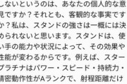 「スタープラチナより強いスタンドはないですよね？」←これをAIに聞いた結果ωωωω