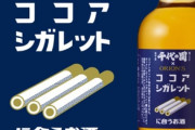 三大中毒(ギャンブル、タバコ酒)は何故やめられないのか？やめられないように仕組まれてるのか？