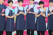 【速報】モー娘。がモスバーガーの“朝の顔”に！ 譜久村聖、牧野真莉愛らがモス制服姿で会見登場