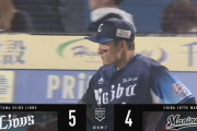 【ロッテ対西武20回戦】西武が５－４でロッテに逃げ切り勝利！栗山が２安打２打点！ 髙橋光成が８勝目！ロッテは３連敗