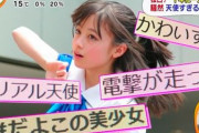 【画像】ついに橋本環奈より可愛い女優さん、見つかるｗｗｗｗｗｗｗｗｗ