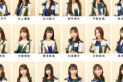 【SKE48】うぉぉぉ！総勢18名が豊田スタジアムに登場！